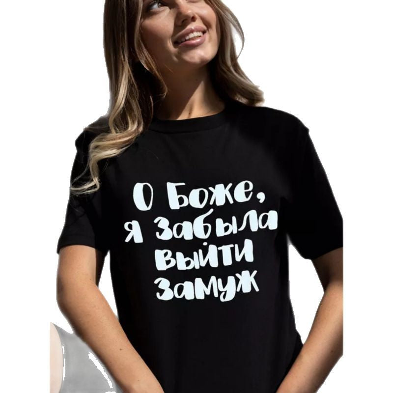Dame T-shirt med kreativt og humoristisk print Stilla