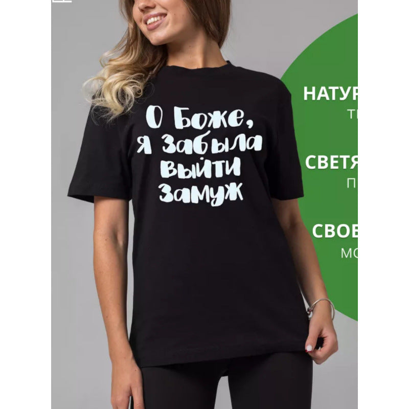 Dame T-shirt med kreativt og humoristisk print Stilla
