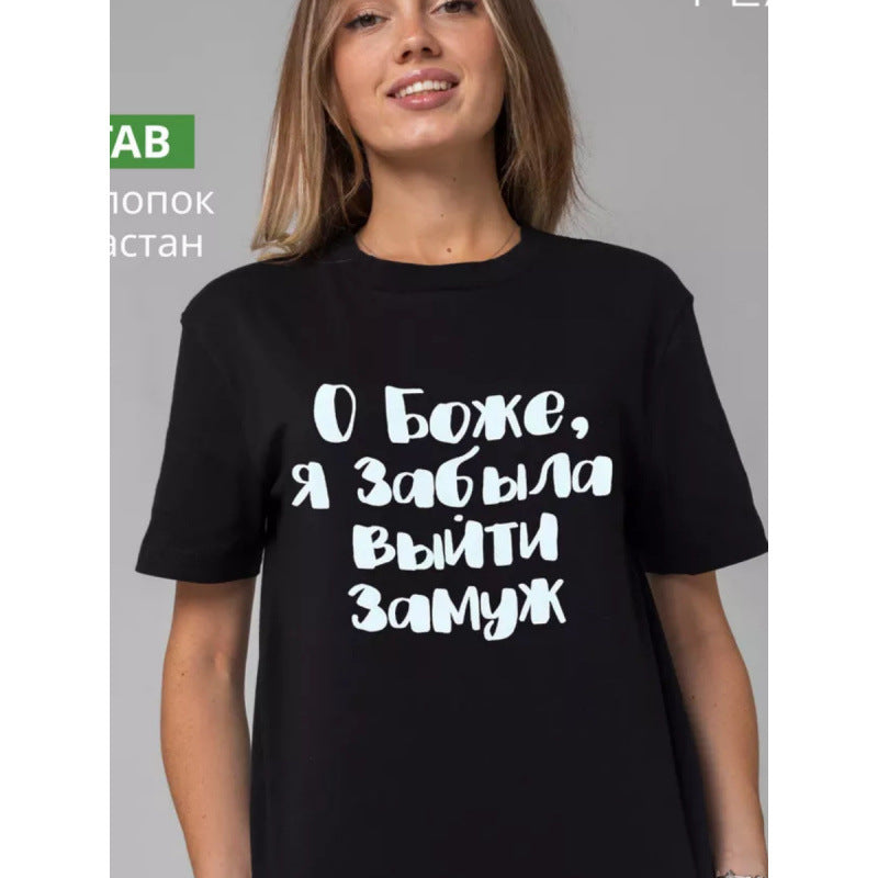 Dame T-shirt med kreativt og humoristisk print Stilla
