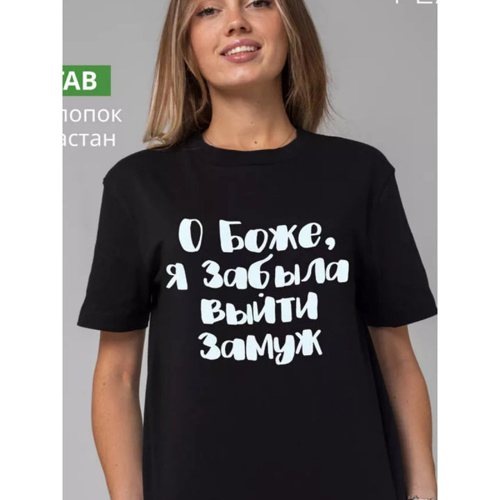 Dame T-shirt med kreativt og humoristisk print Stilla
